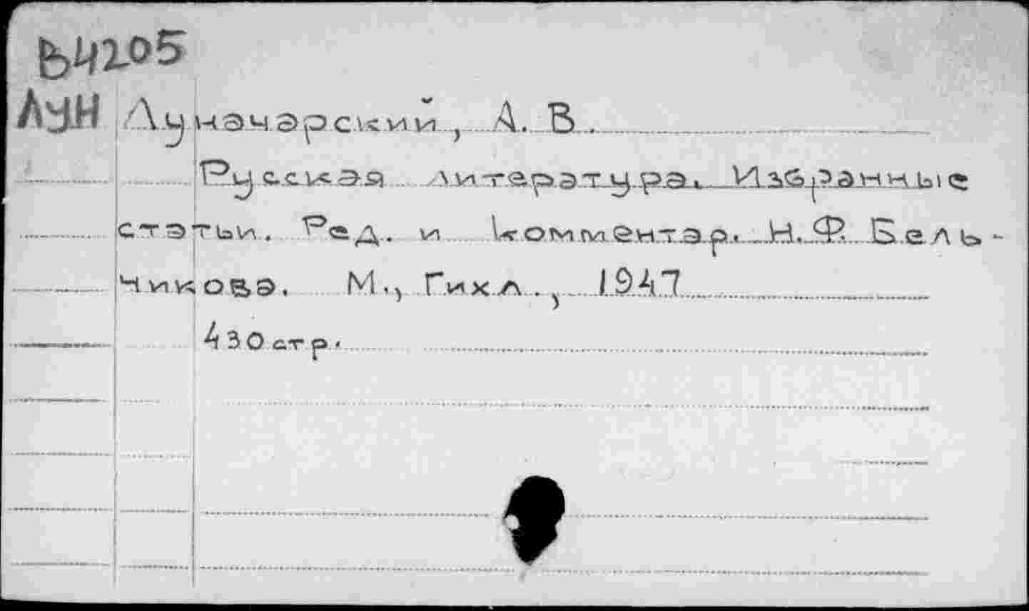 ﻿■ d О £ у
'LY6I A-\zxHj	-e-aosAiAb
•^fH’“'v^‘e’x'R®wwo>^ «л	•и'пхехэ
d ft ieогхи\-- ise yiî-s a
h\- HAV